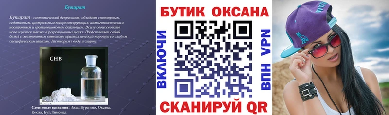 мега ONION Лахденпохья Бутират Butirat